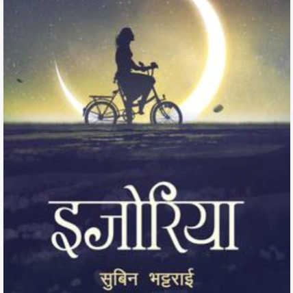 Ijoriya by Subin Bhattarai 1