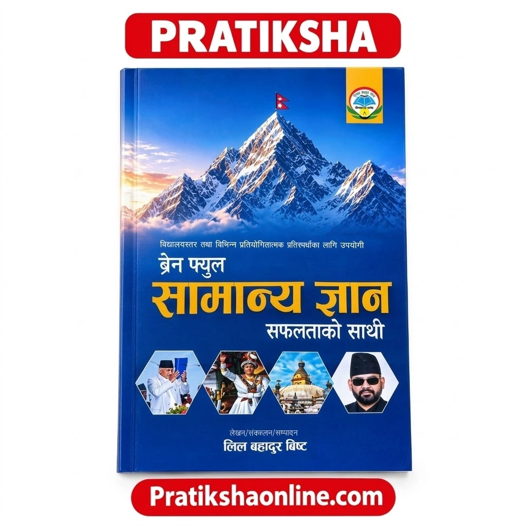 BRAINFULL SAMANYA GYAN 1