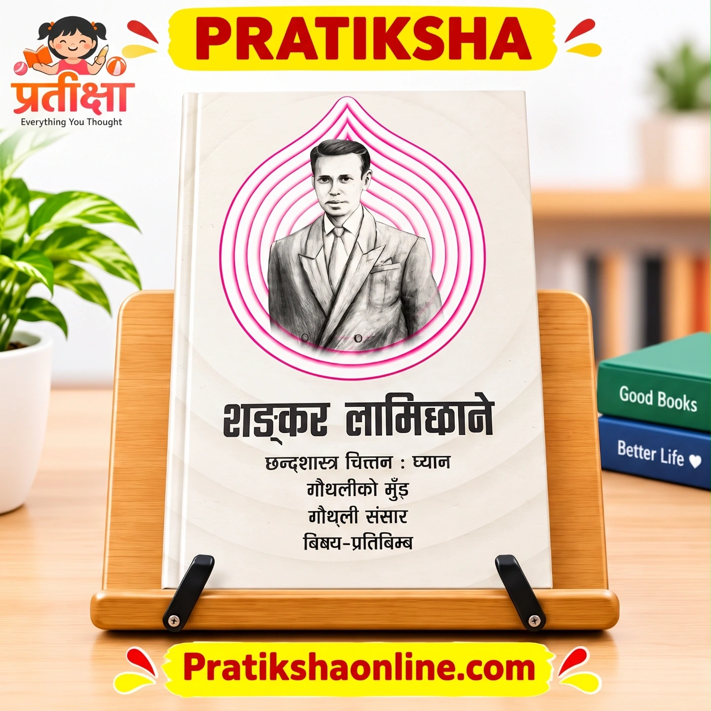 SHANKAR LAMICHHANE 1