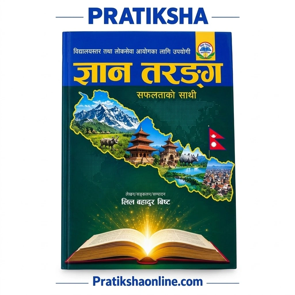 SAMANYA GYAN TARANGA 1